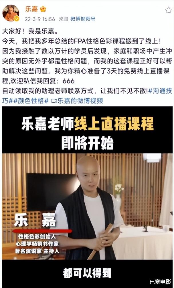 乐嘉|看似落魄卖惨，实则低调捞金，乐嘉的如意算盘打得响啊