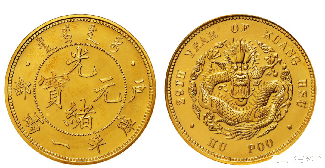 光绪元宝|光绪元宝有这几个特征就能价值过百万 一定要收藏好