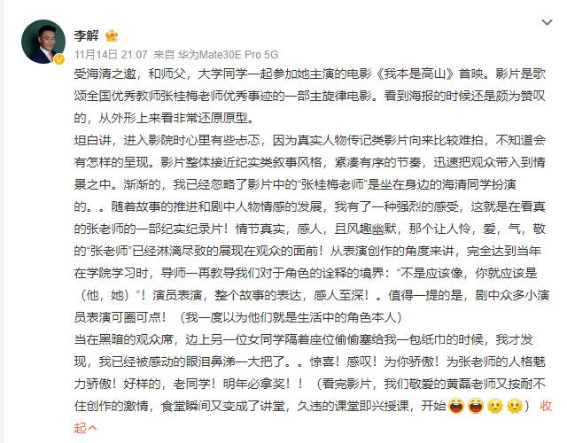 北影97届私下小聚,海清状态好,黄磊C位,黄海波无人合照显落寞