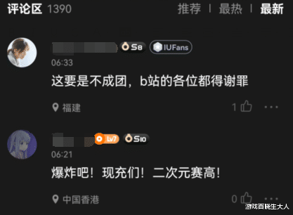 bilibili|7年后，当《极乐净土》再次点燃B站