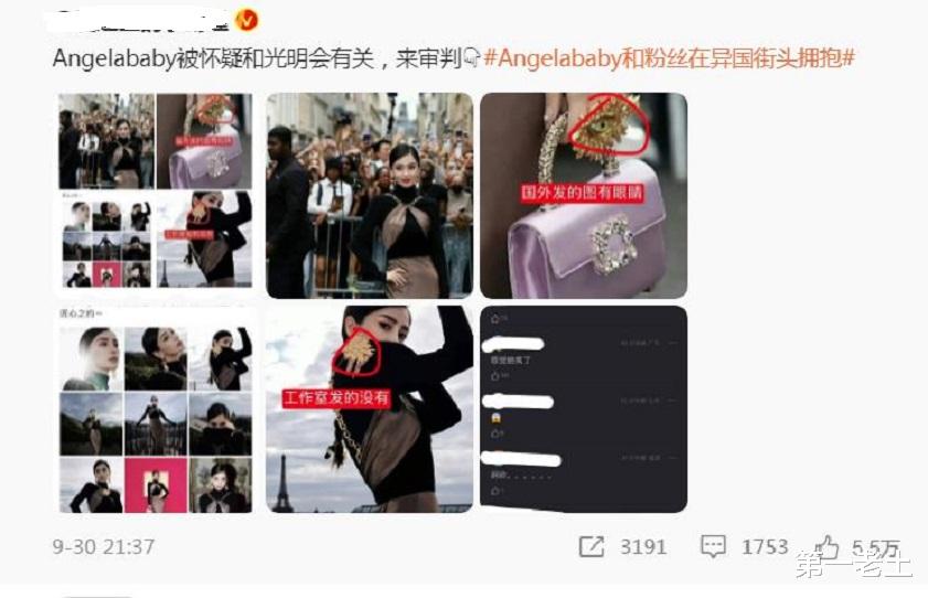 Angelababy是光明会的？别扯了，乾隆还没死，光明会就死了