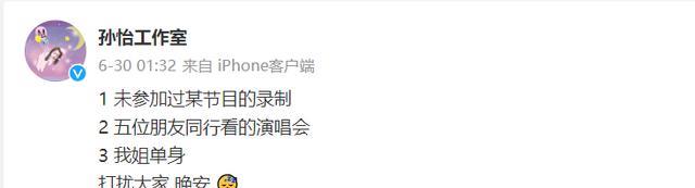 怦然3滕光正回应与演员孙怡恋情事件,节目中5天换3女被指海王