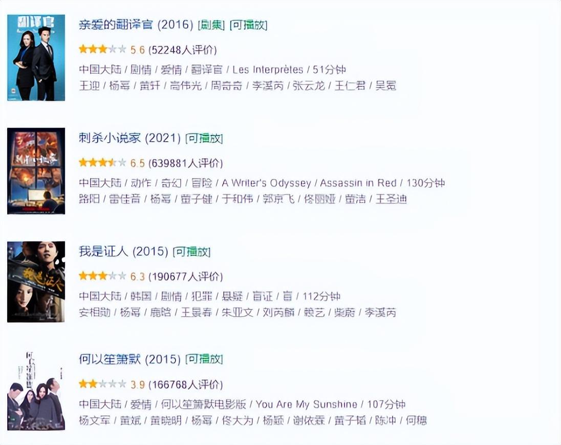 杨幂首先是杨幂，其次才是妈妈