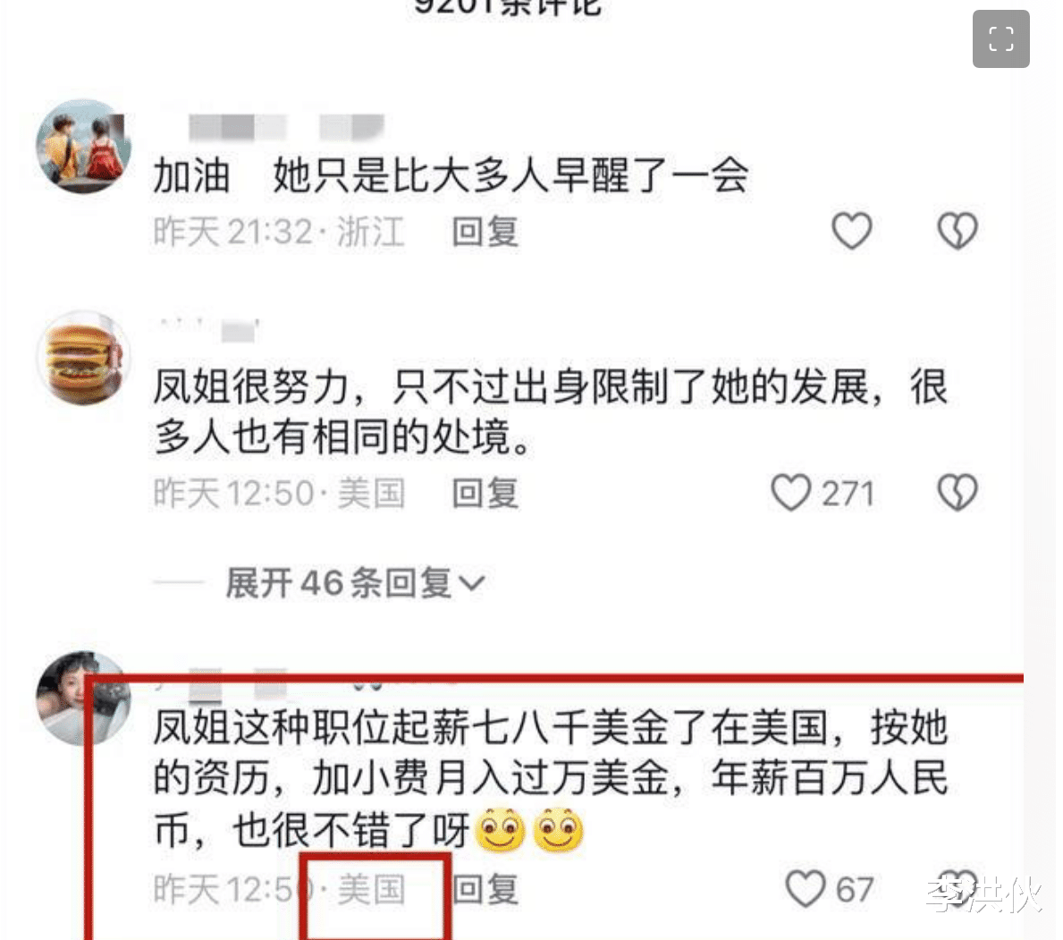 38岁凤姐美国工作画面曝光，身材发福面容憔悴，网友：月入七八万