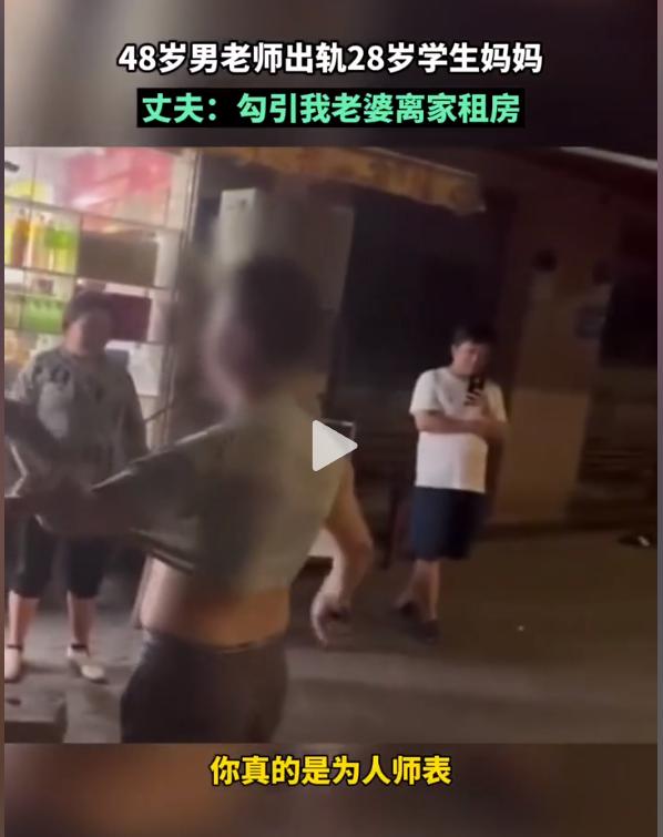 闹大了！男老师与女家长发生不正当关系，被孩子奶奶逮个正着