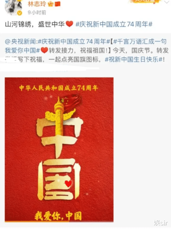 林志玲被骂惨了！发文为祖国庆生遭台网友冷嘲热讽，评论区沦陷了