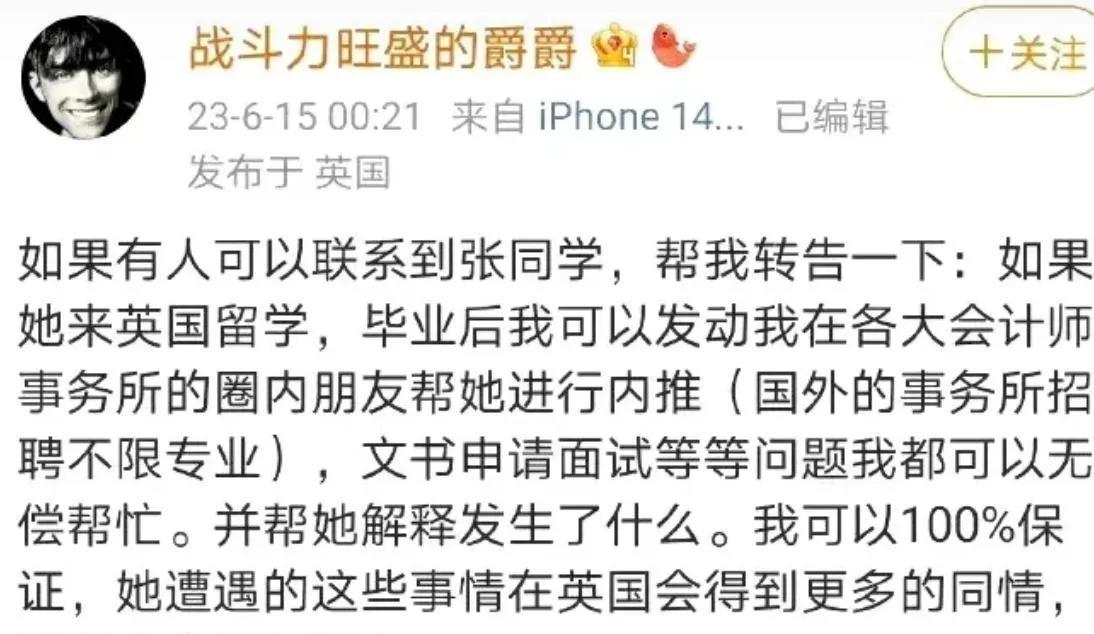 张薇调查转折点，“推免生名额”是关键，川大一波未平一波又起！