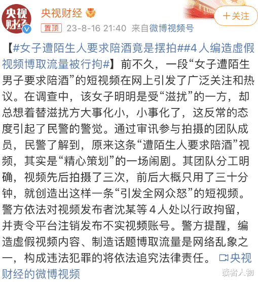 东北人又背锅了!网红联合摊贩100元吃遍早市?被揭发后好尴尬