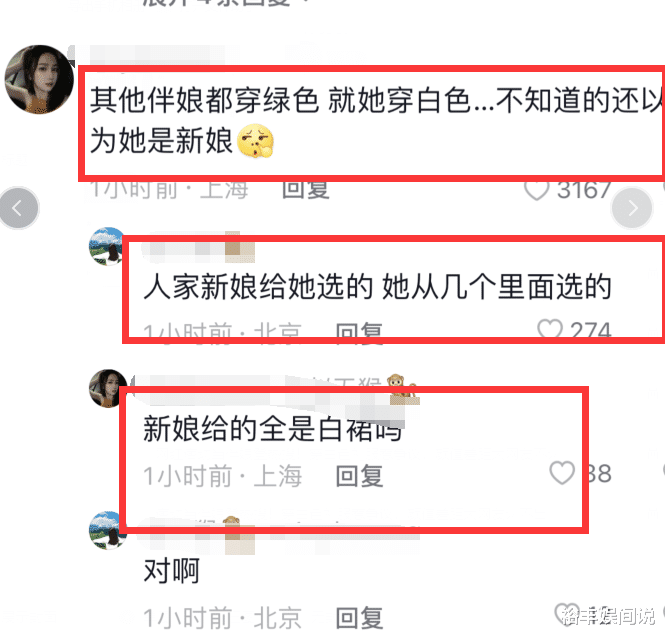 网红痞幼因当伴娘登热搜!穿白色礼服惹争议,颜值差距大