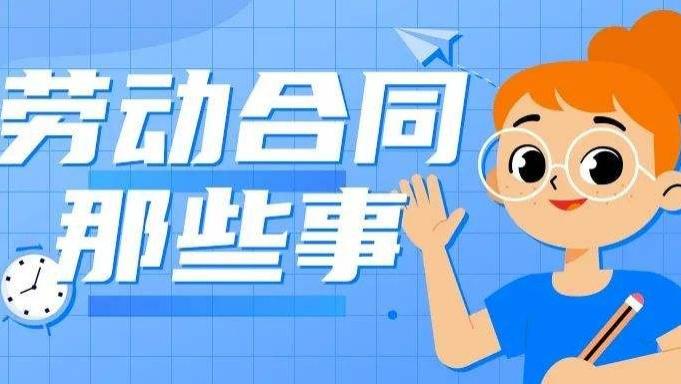 祁门|用人单位必知的用人风险（十）