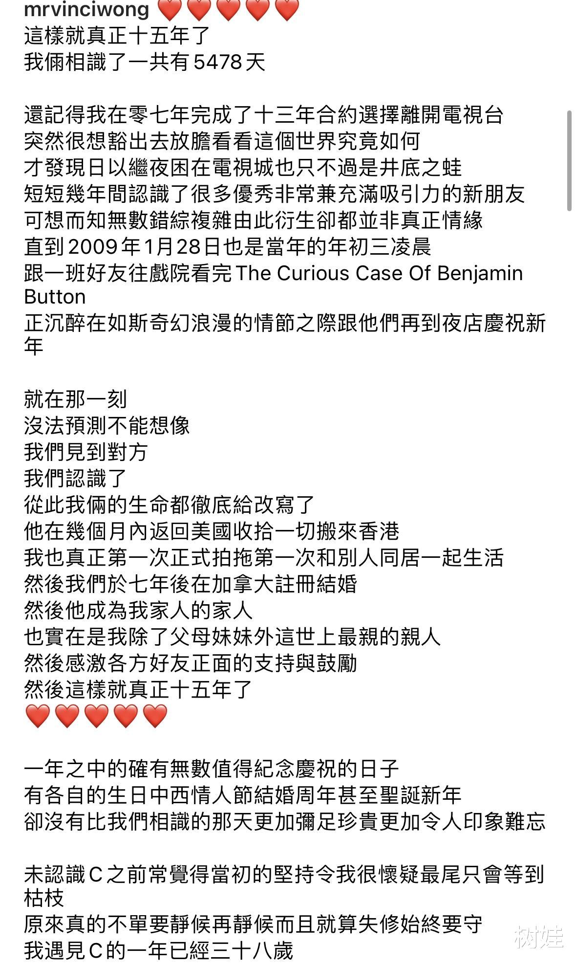 王贤志庆祝与同性伴侣相识15年，感谢家人鼓励支持，两人结婚7年