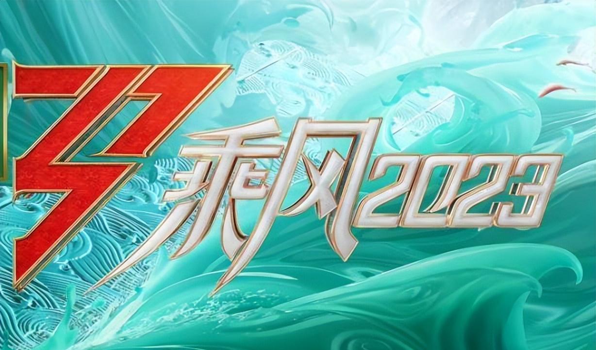 黄晓明|黄晓明:雨露均沾,24分钟内对《浪姐4》中的33位女艺人逐一表白