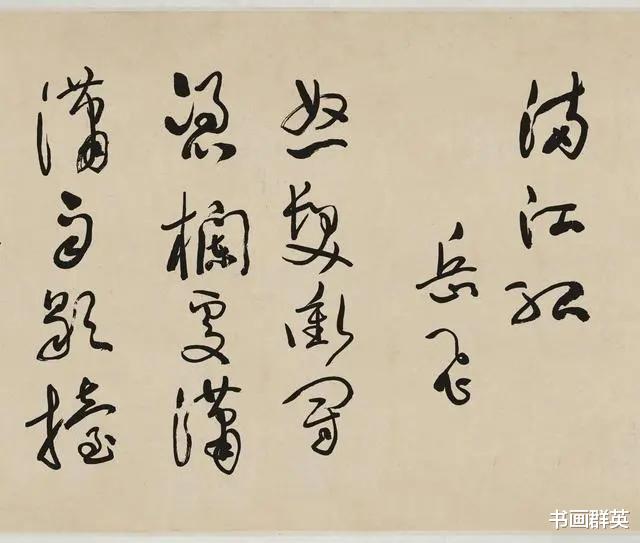 满江红|《满江红》成了“满江湖”?海报书法被猛批,全是错字别字江湖字