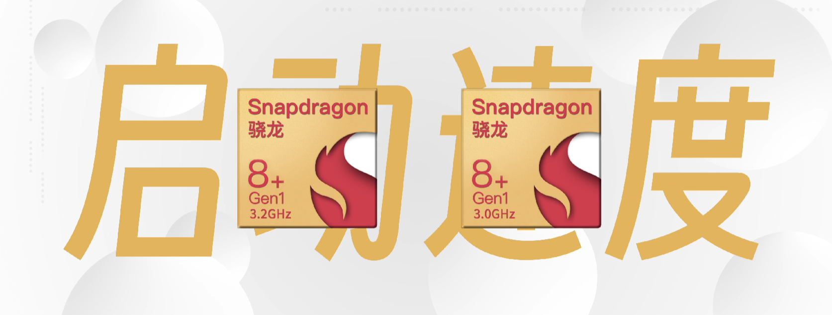 芯片|高通深得苹果刀法？一颗芯片搞出残血满血，实际体验差距摆在这