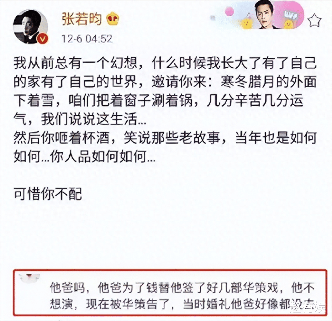 张若昀有多痛苦？妹妹变后妈，被骗两亿后父子决裂对簿公堂！