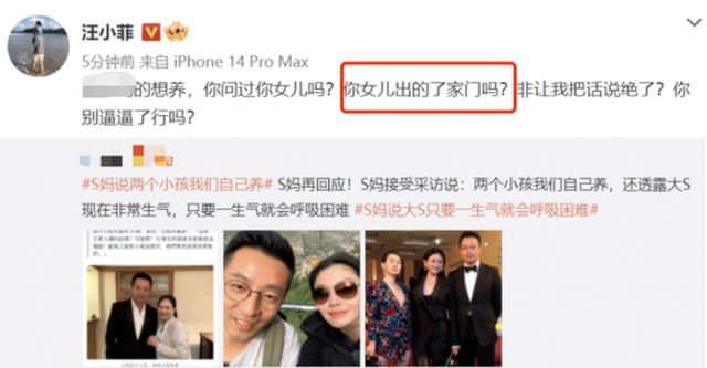 黄子佼曝大小S吸毒,和具俊晔一起强迫自己!汪小菲曾说大S常吃药