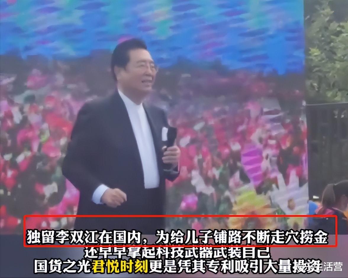 张丹峰|曝梦鸽李天一赴美不归,李双江退休金3W,84岁被搀扶还接商演养家