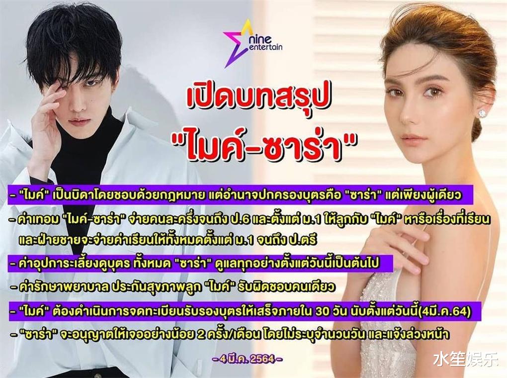 泰星Mike发文庆祝儿子9周岁生日,Maxwell颜值高但不像爸爸