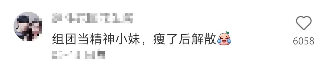 靠牙签腿再度回归?被骂了10年后,互联网还是最吃她的审美