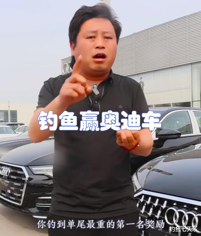 饵料|濮阳“奥迪车钓鱼”风波：大奖已兑！钓场老板称将追责作弊人员