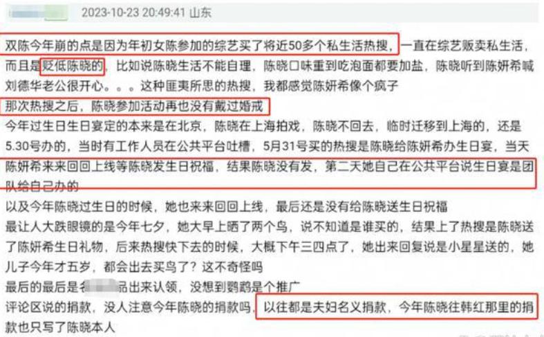 陈妍希被汪峰离婚风波牵连,女方晒美照回应,陈晓别整那些没有的