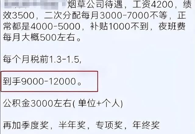 国企|中国烟草广招人才,月薪超9000且无需笔试,面试通过就能被录用