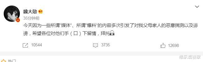 魏大勋|魏大勋回应求婚秦岚被拒,心疼父母被波及,哀求媒体口下留情