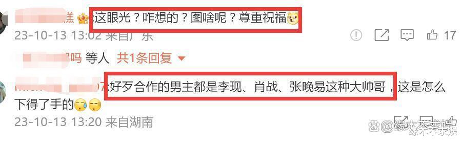 23岁任敏恋情曝光，男方行为邋遢素质低，被嘲是“发福版王大治”