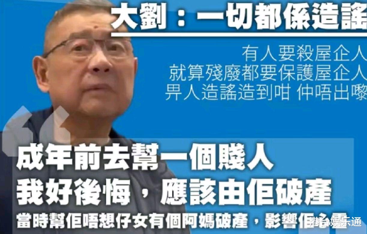 香港富豪开记者会，自曝爱看TVB《爱·回家》、《东张西望》
