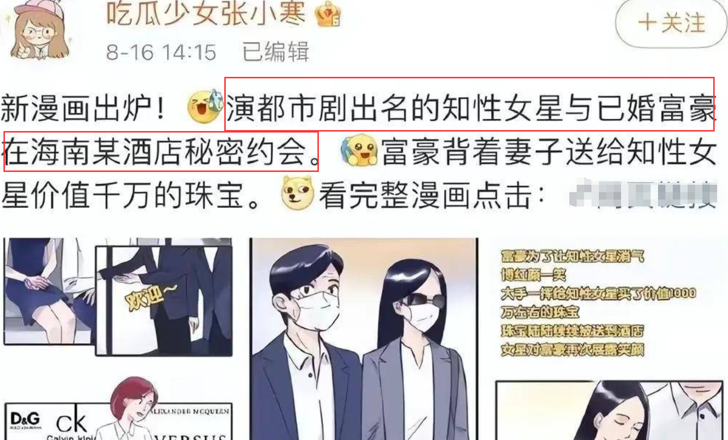 江疏影|大瓜！娱记曝知名女星为父辈大佬产子，信息量巨大，江疏影又躺枪