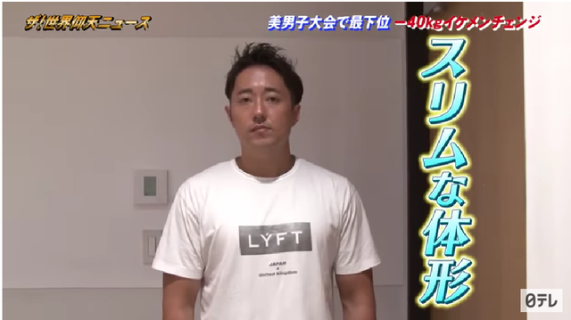 染发 日本胖哥爱情工作双受挫，半年狂减80斤成美男，网友直呼“换人术”！