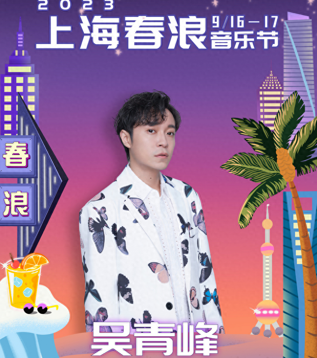 罗刹海市再起风波!那英参加上海音乐节被抵制,网友:拒听那又鸟