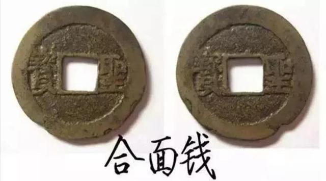 古钱币|新兴投资热点——古钱币