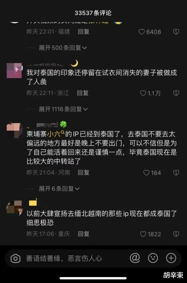 东南亚旅游|旅游天堂泰国,是下一个人间地狱缅北!