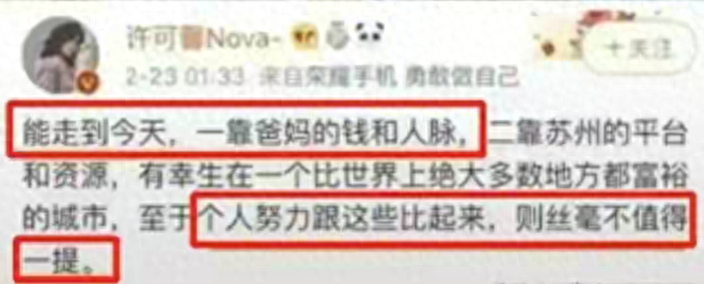 许可馨：曾扬言将全部资产捐给反华组织，如今下场简直大快人心