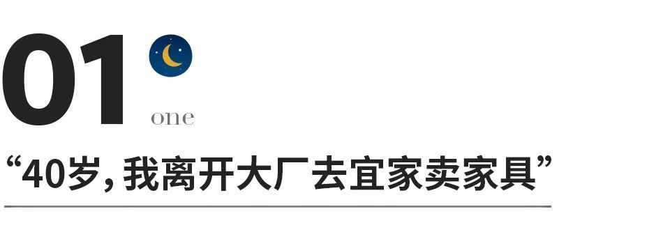 pua|“我，36岁，离开大厂，在小区帮人搓澡赚钱”