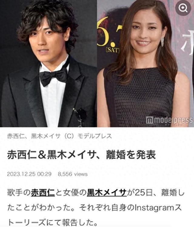 赤西仁、黑木明纱宣布离婚 结婚11年育有一对儿女