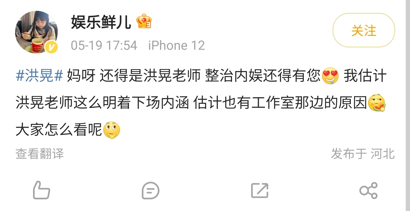 洪晃|洪晃点名龚俊工作室!吐槽对方不让发生图,疑似内涵工作室耍大牌