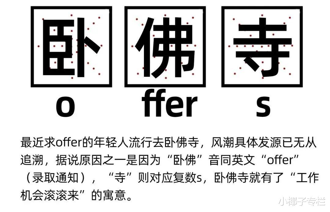 热搜上的“少爷公主别来面试了”，暴露多少985高材生的悲哀困局