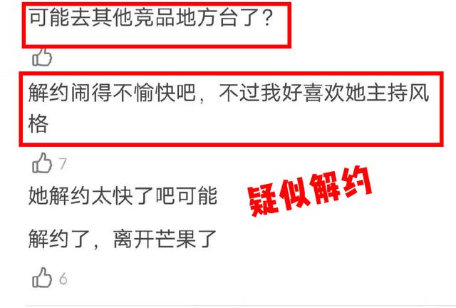 艾滋病|事业凉凉？许嵩女友综艺被打码！网友扒其“师生恋”，男方疑已婚