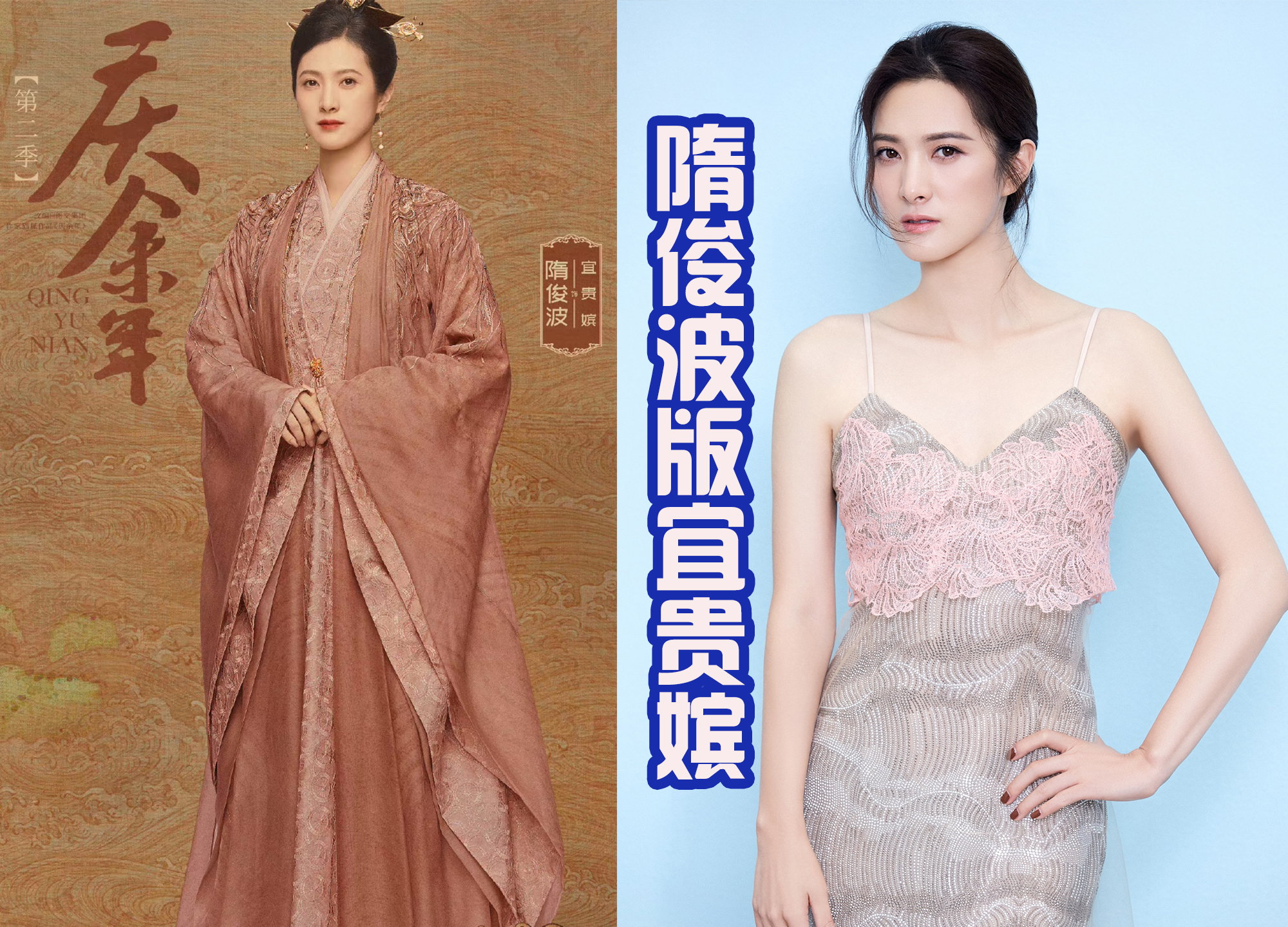 《庆余年2》又新增七位女角色,都是美女,金晨出演叶灵儿?