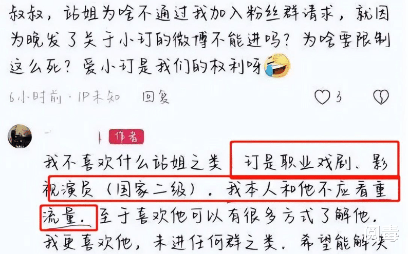 苏小玎|“高启盛”苏小玎走红用了16年，“自毁”只用了一个月