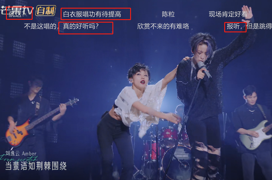 杨幂|《浪姐4》第二轮公演：吴倩充当炮灰，真“皇族”浮出水面