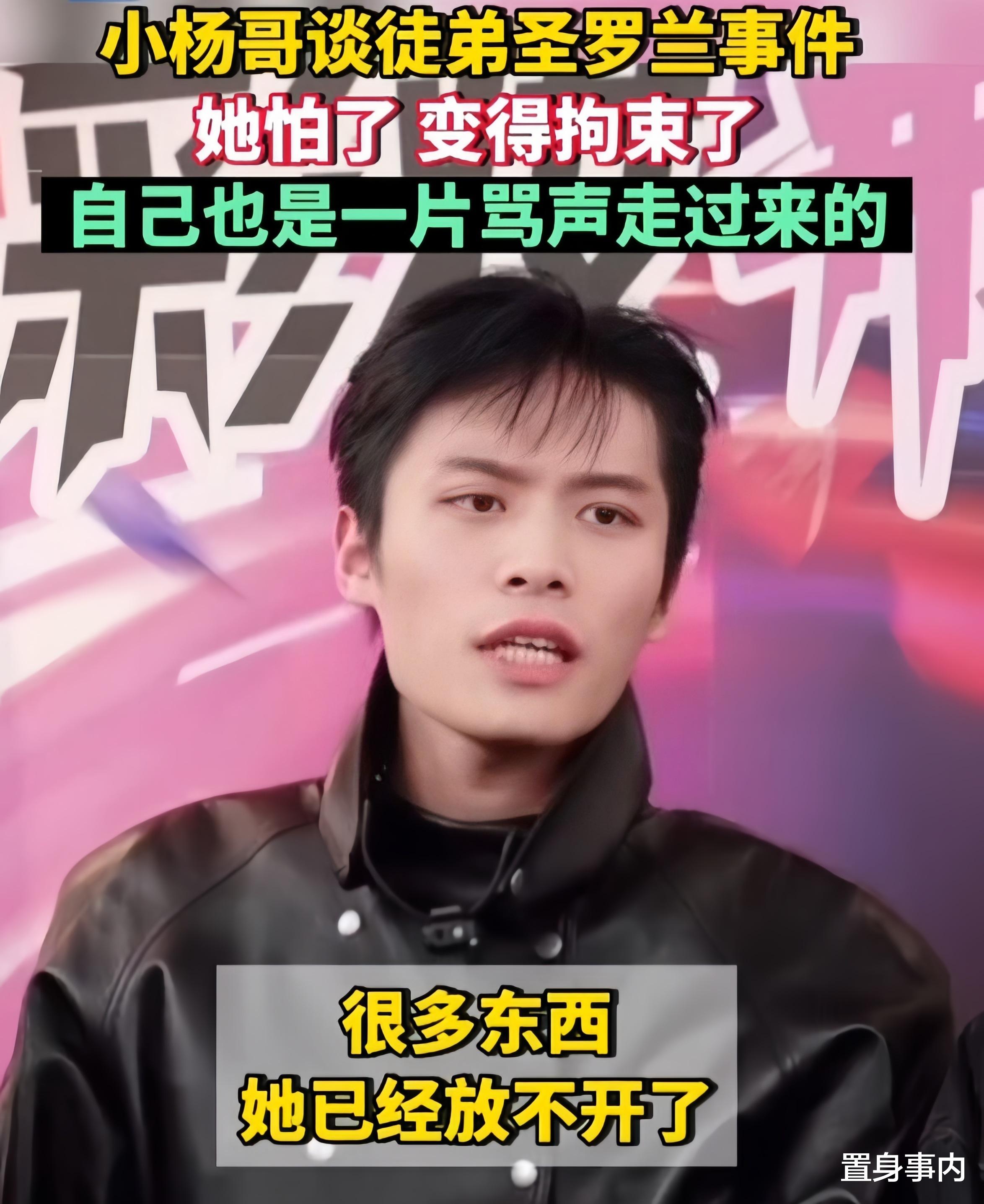 小杨哥为女徒弟发声,辩解离谱引热议,另一个“李佳琦”出现了