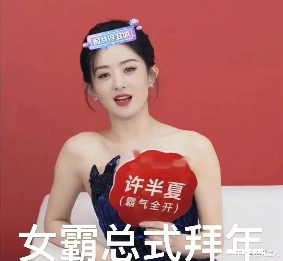 赵丽颖|赵丽颖的直播状态，让我看到女星该有的样子！