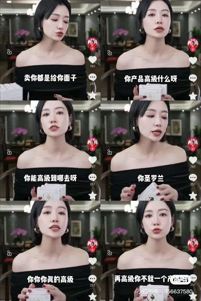 带货YSL被全网骂，小杨哥还能疯狂多久？