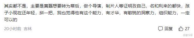 《向往的生活》正式收官,停录原因暴露,网友:挣钱说得这么高尚