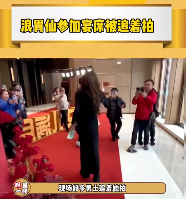 浪胃仙|浪胃仙穿女装参加宴席，多位男粉丝追着拍照，被曝随礼100万