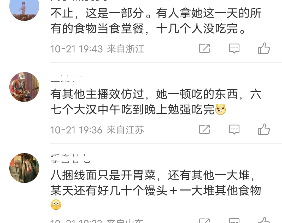 馒头|百万美食博主滑稽翻车！一顿吃了7个壮汉一天的量，一口一饼空嚼