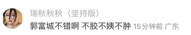郭富城|郭富城赛马赢200万港元,激动拥抱方媛,身旁岳父笑得见牙不见眼